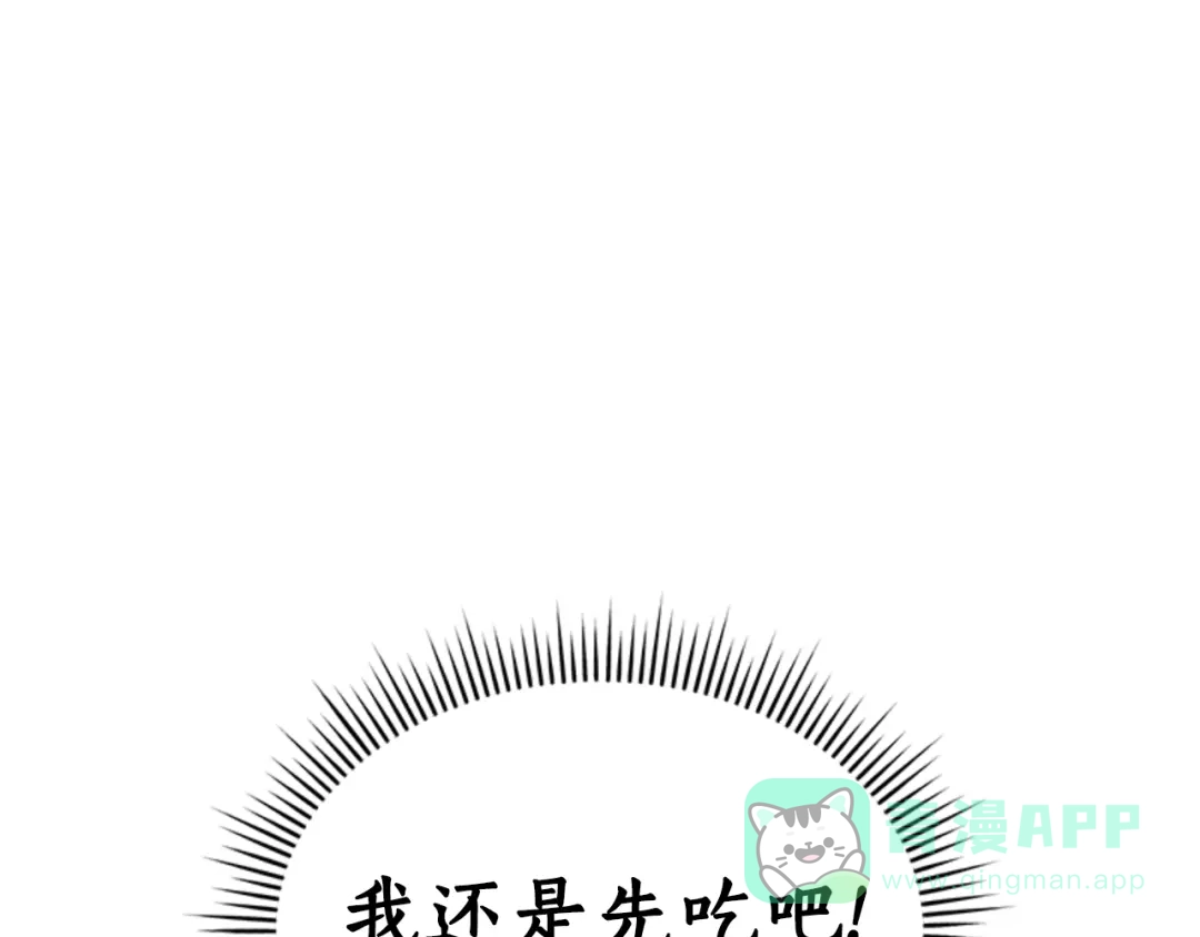 《蕾伊娜的龙》第30话 一起担任评委 第191页