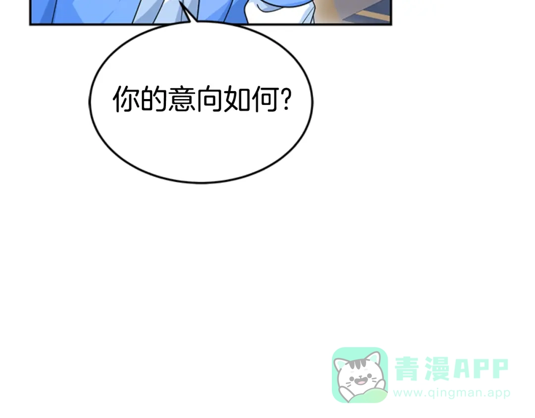 《蕾伊娜的龙》第30话 一起担任评委 第111页