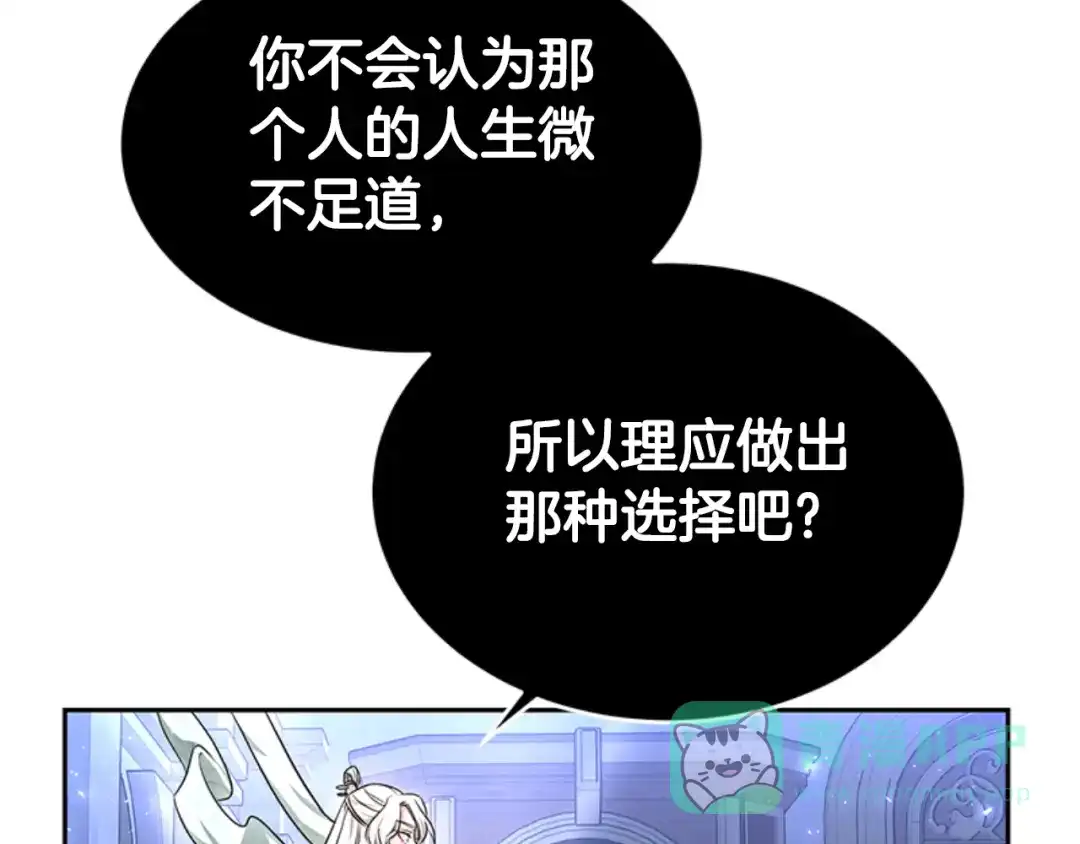 《蕾伊娜的龙》第30话 一起担任评委 第26页