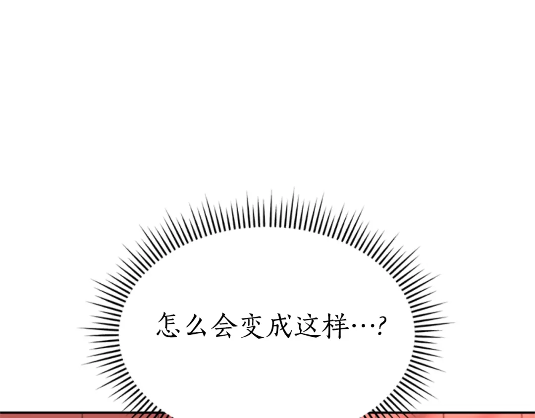 《蕾伊娜的龙》第30话 一起担任评委 第150页