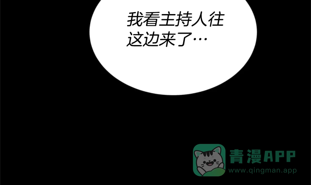 《蕾伊娜的龙》第30话 一起担任评委 第156页