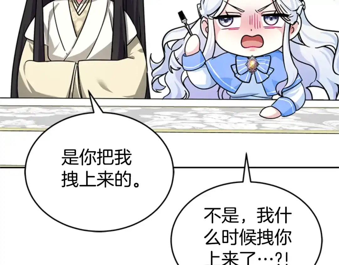 《蕾伊娜的龙》第30话 一起担任评委 第207页