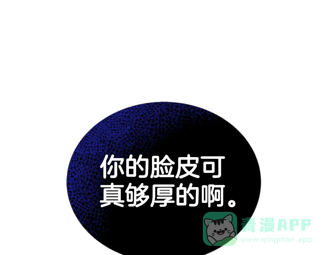 《蕾伊娜的龙》第30话 一起担任评委 第61页