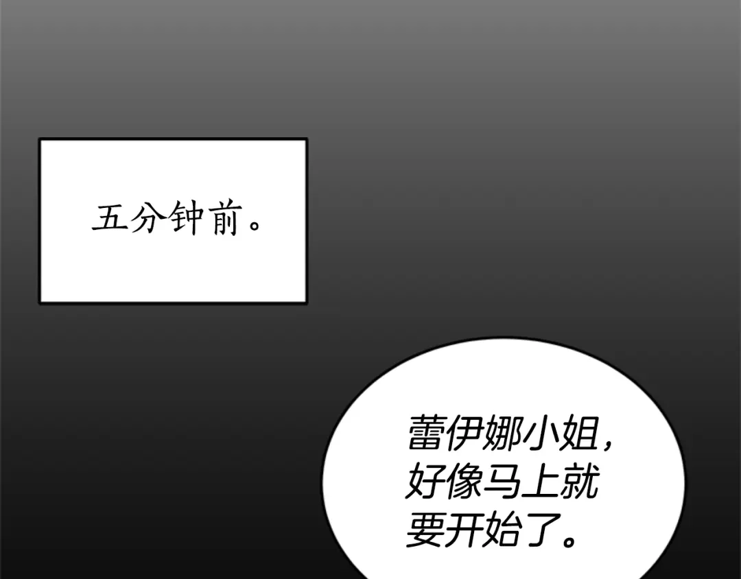 《蕾伊娜的龙》第30话 一起担任评委 第154页