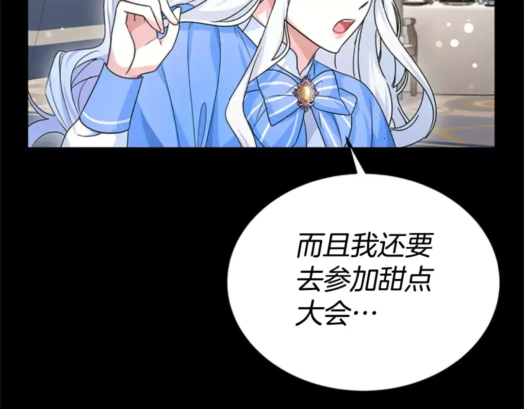 《蕾伊娜的龙》第30话 一起担任评委 第163页