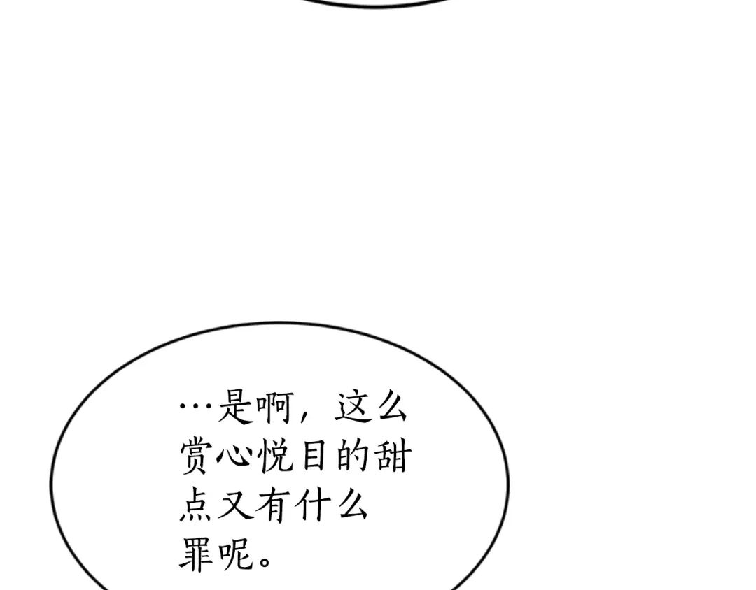 《蕾伊娜的龙》第30话 一起担任评委 第189页