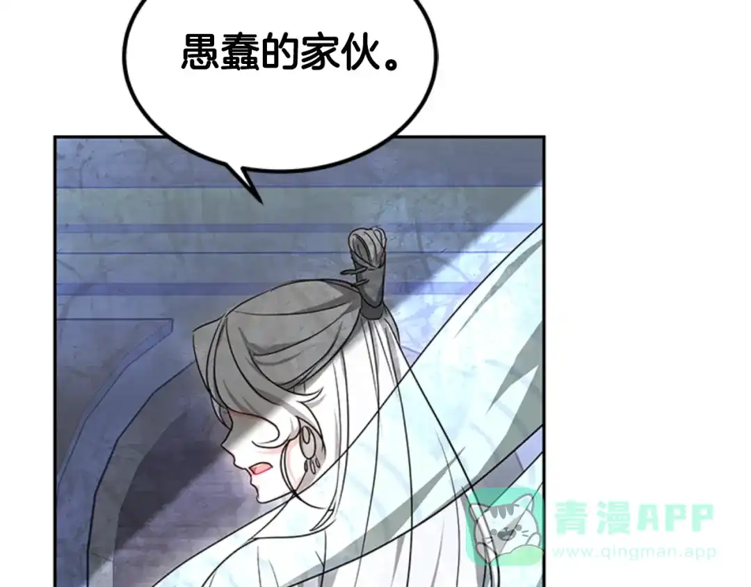 《蕾伊娜的龙》第30话 一起担任评委 第46页