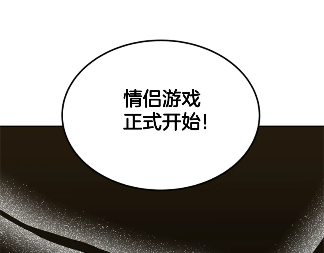 《蕾伊娜的龙》第30话 一起担任评委 第219页