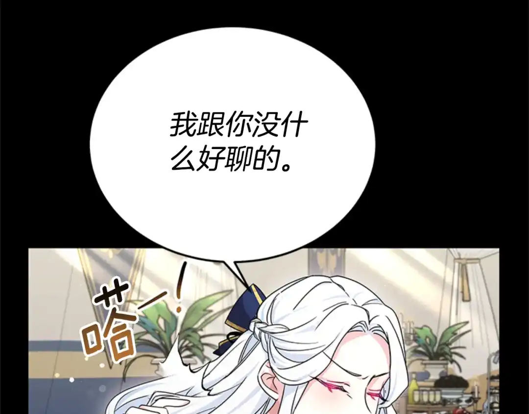 《蕾伊娜的龙》第30话 一起担任评委 第162页