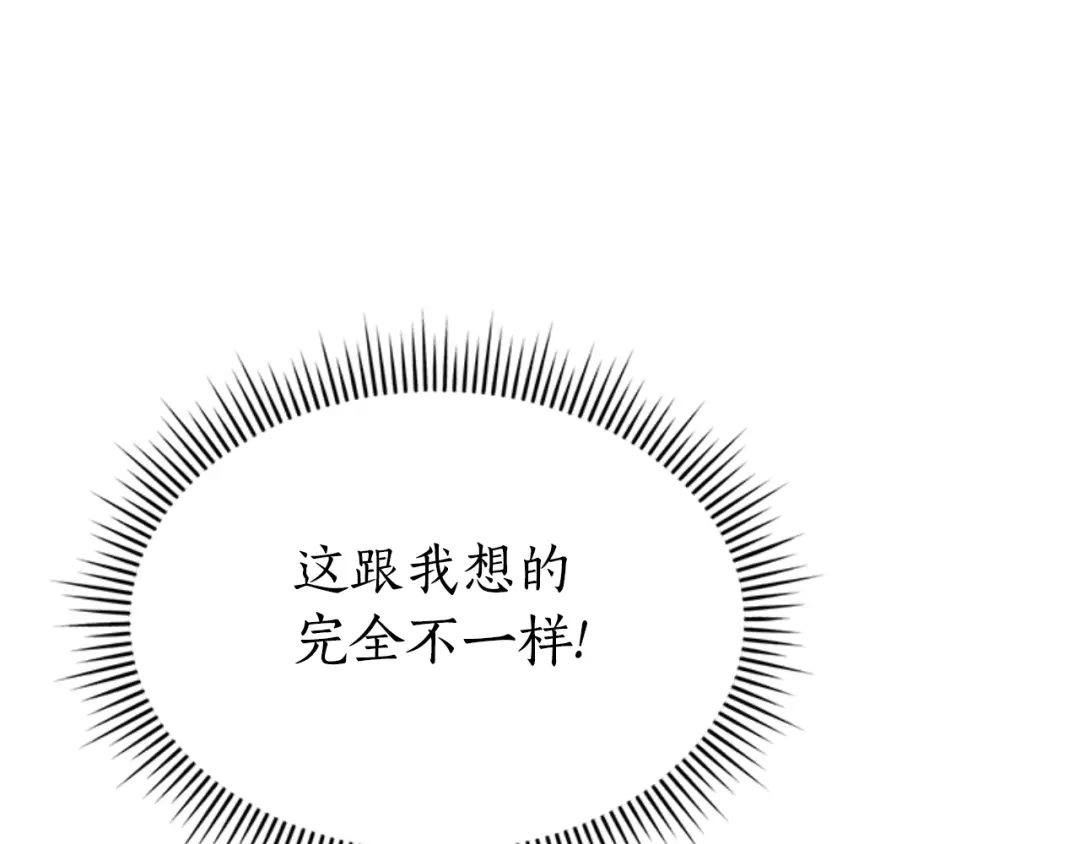 《蕾伊娜的龙》第30话 一起担任评委 第177页
