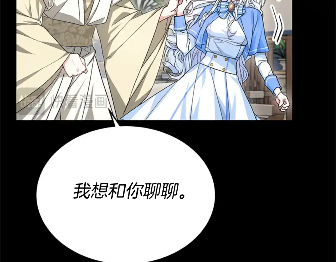 《蕾伊娜的龙》第30话 一起担任评委 第160页