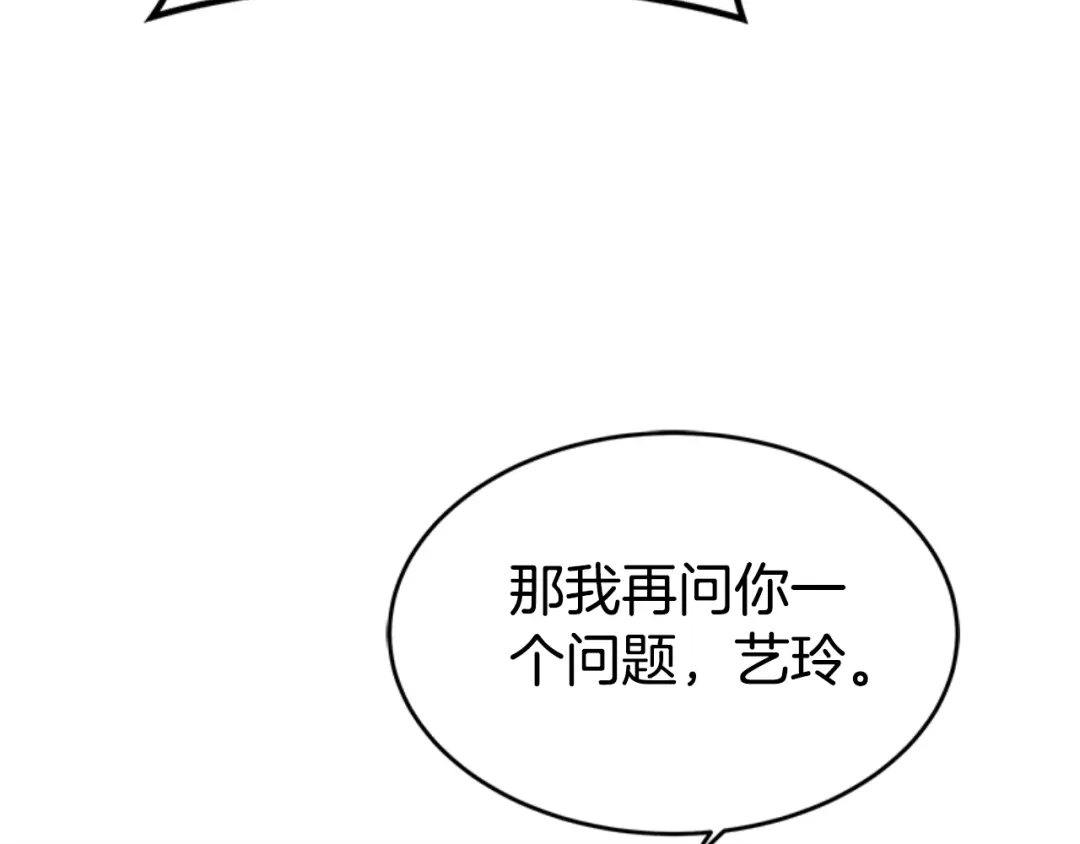 《蕾伊娜的龙》第30话 一起担任评委 第52页