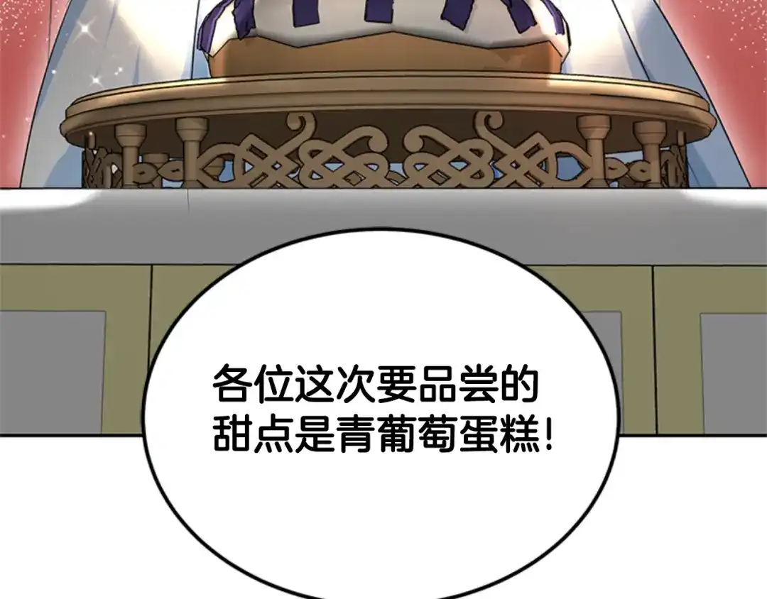 《蕾伊娜的龙》第30话 一起担任评委 第188页