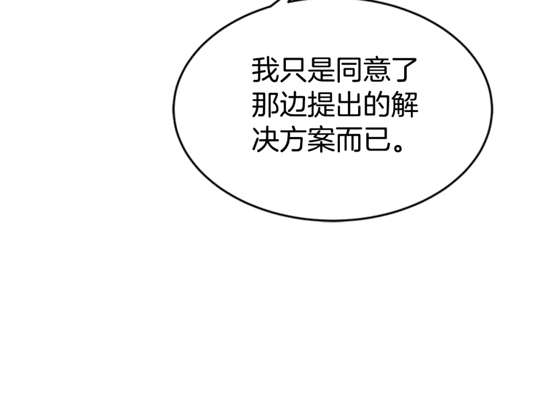 《蕾伊娜的龙》第30话 一起担任评委 第94页