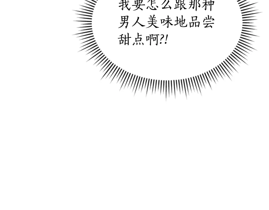 《蕾伊娜的龙》第30话 一起担任评委 第179页