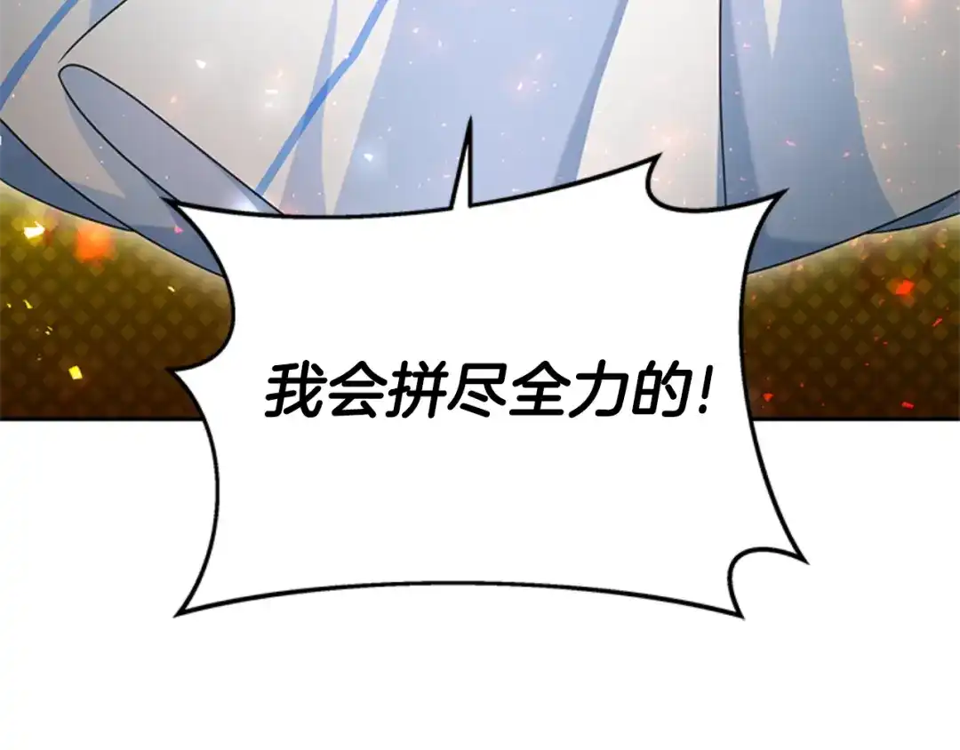 《蕾伊娜的龙》第30话 一起担任评委 第140页