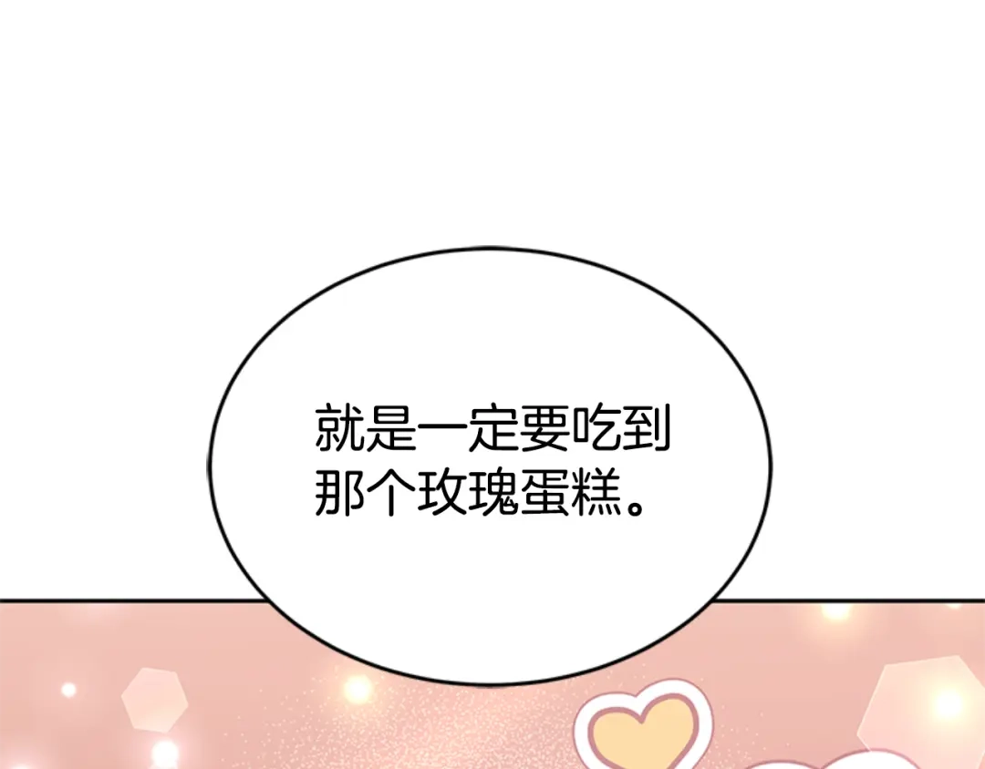 《蕾伊娜的龙》第30话 一起担任评委 第120页