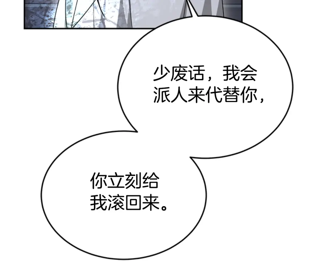 《蕾伊娜的龙》第30话 一起担任评委 第48页