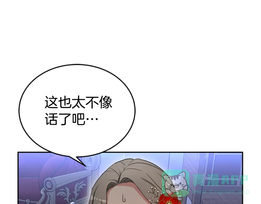 《蕾伊娜的龙》第30话 一起担任评委 第56页