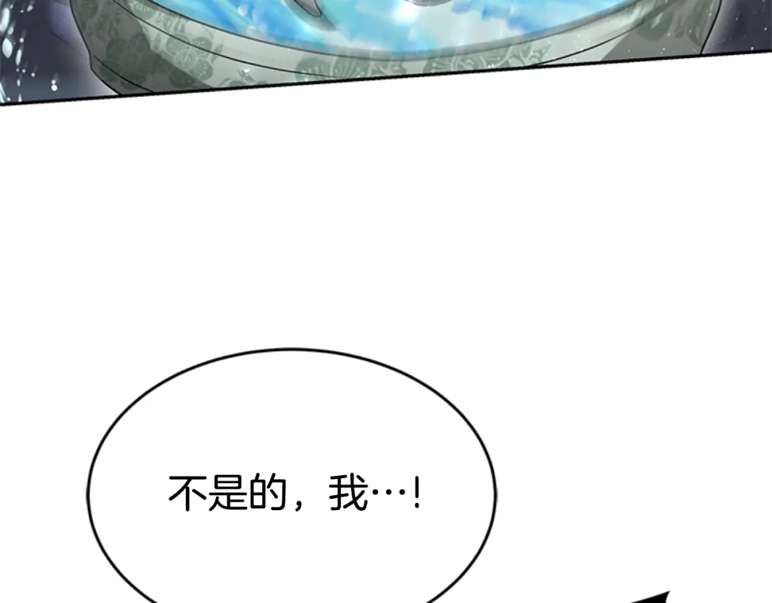 《蕾伊娜的龙》第30话 一起担任评委 第32页