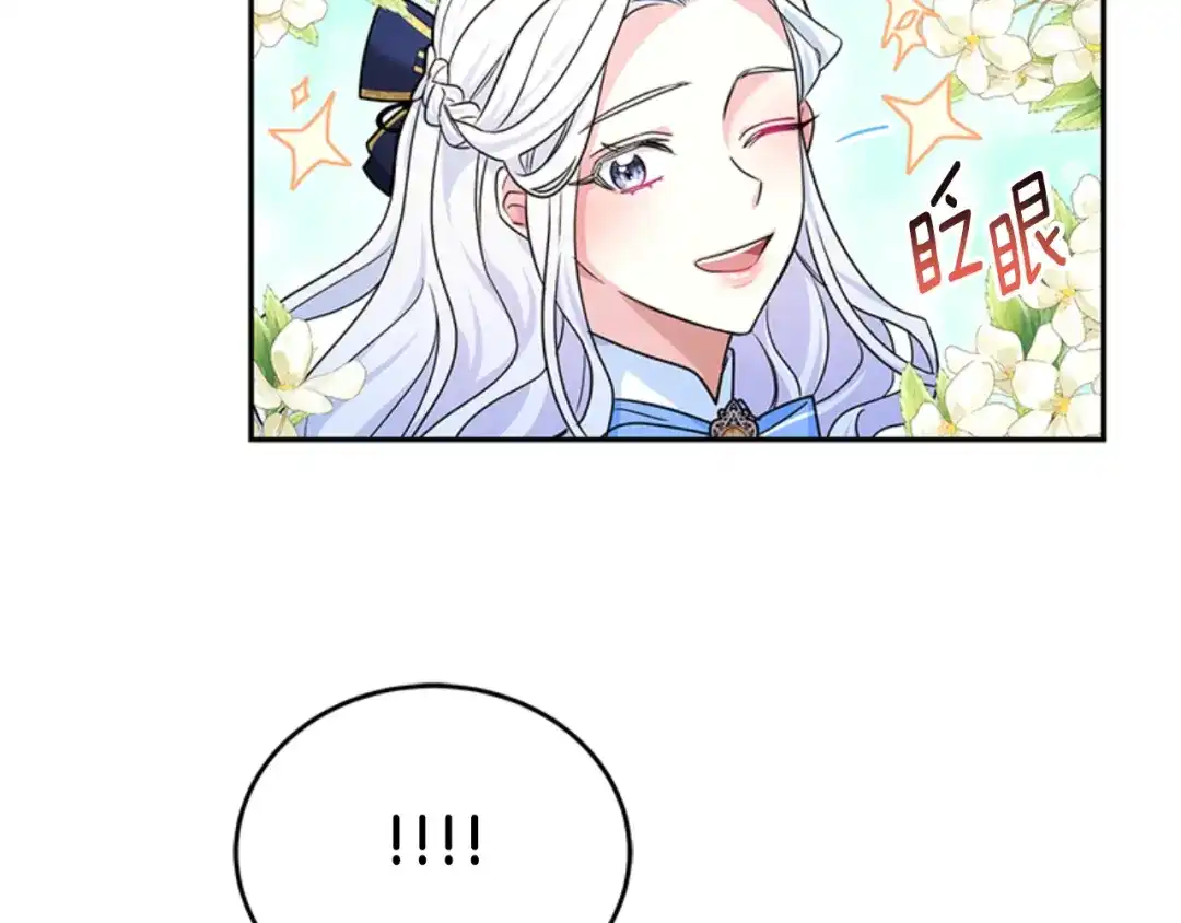 《蕾伊娜的龙》第30话 一起担任评委 第128页