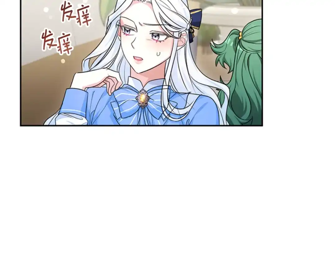 《蕾伊娜的龙》第30话 一起担任评委 第85页