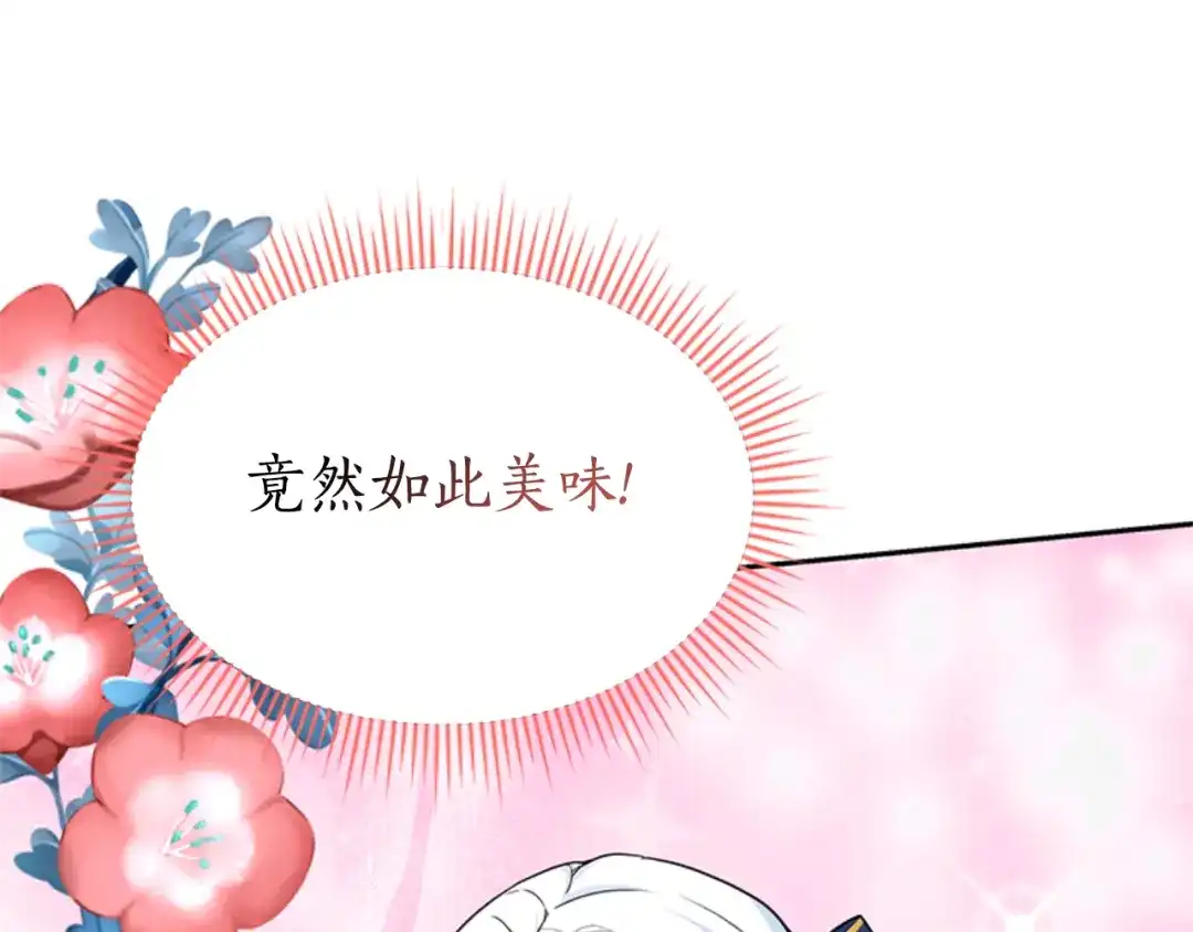 《蕾伊娜的龙》第30话 一起担任评委 第197页