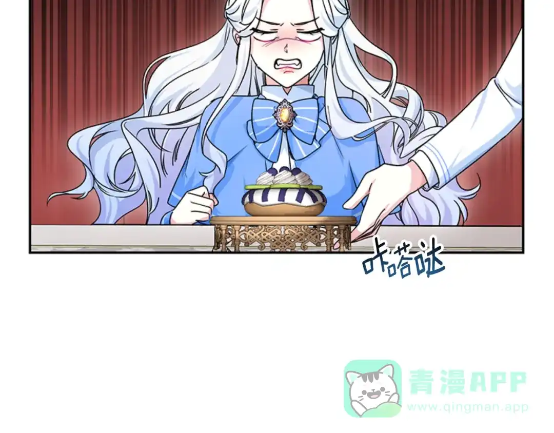 《蕾伊娜的龙》第30话 一起担任评委 第181页