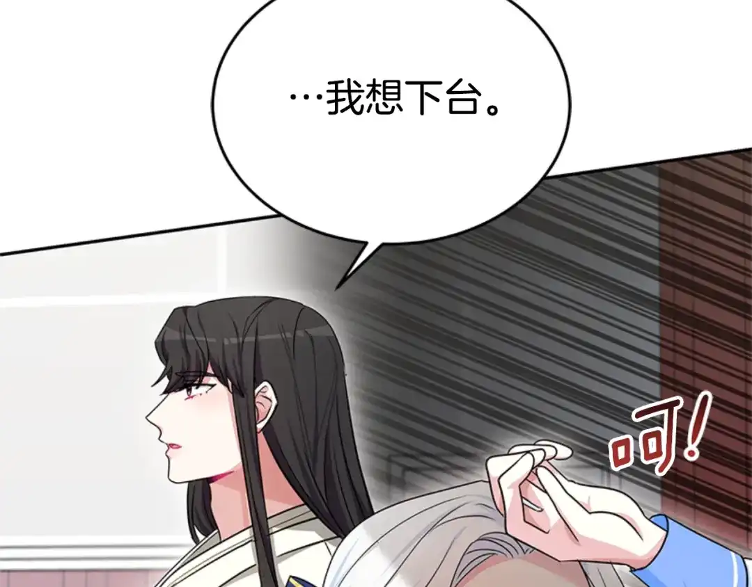 《蕾伊娜的龙》第30话 一起担任评委 第174页