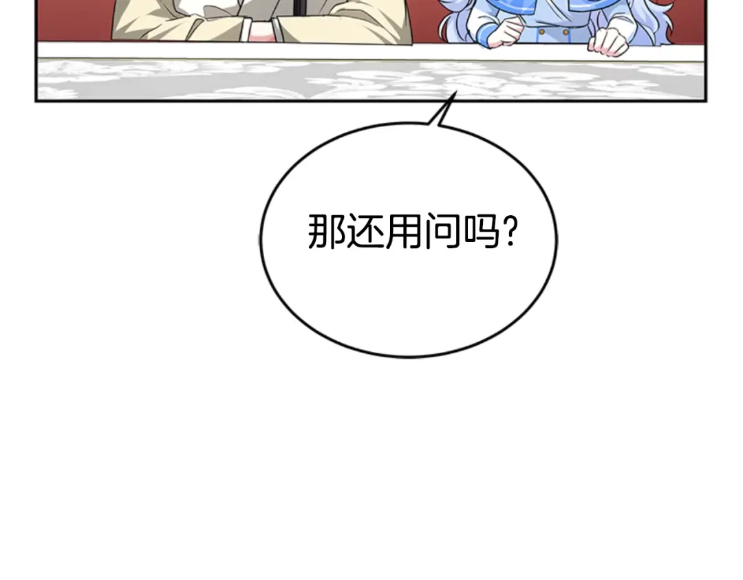 《蕾伊娜的龙》第30话 一起担任评委 第204页