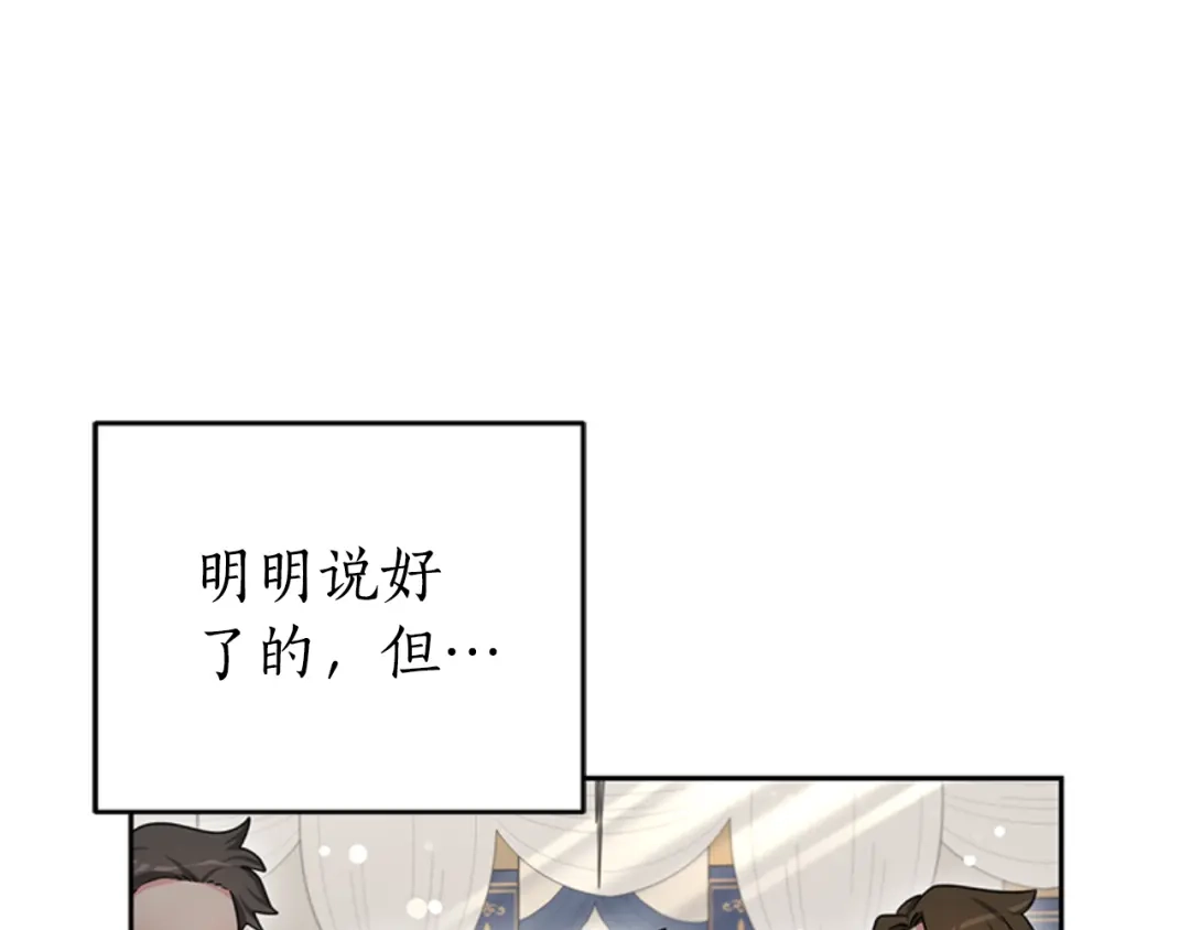 《蕾伊娜的龙》第30话 一起担任评委 第144页