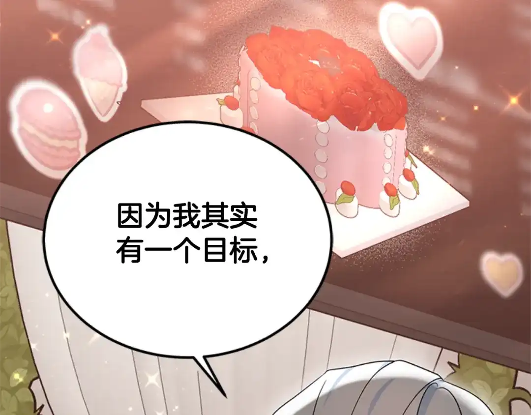 《蕾伊娜的龙》第30话 一起担任评委 第118页