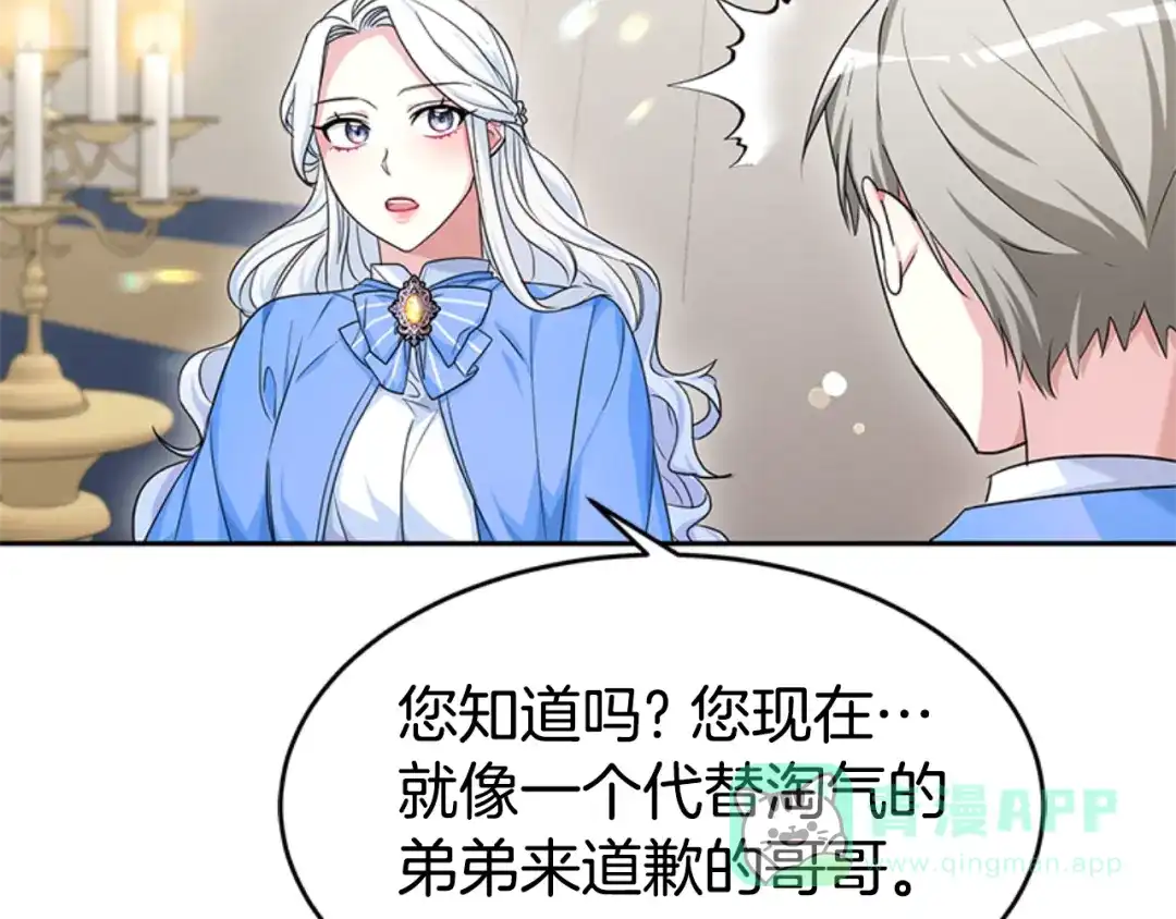 《蕾伊娜的龙》第30话 一起担任评委 第101页