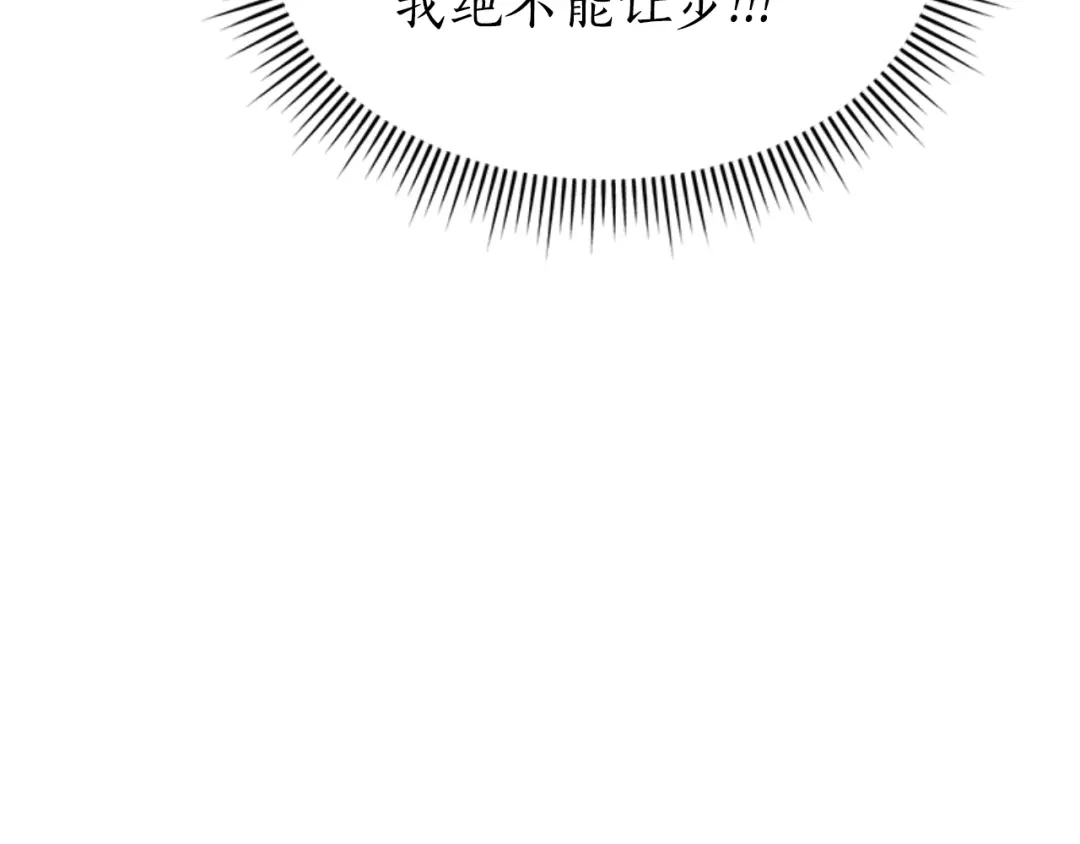 《蕾伊娜的龙》第30话 一起担任评委 第133页