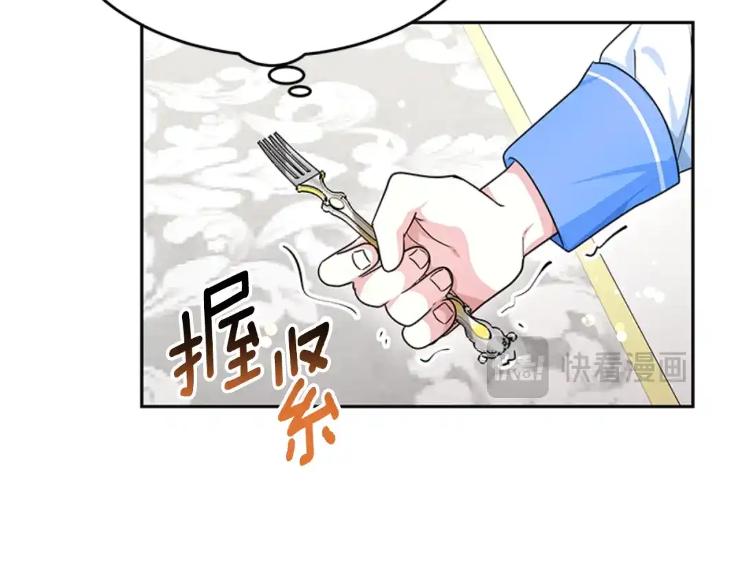 《蕾伊娜的龙》第30话 一起担任评委 第190页