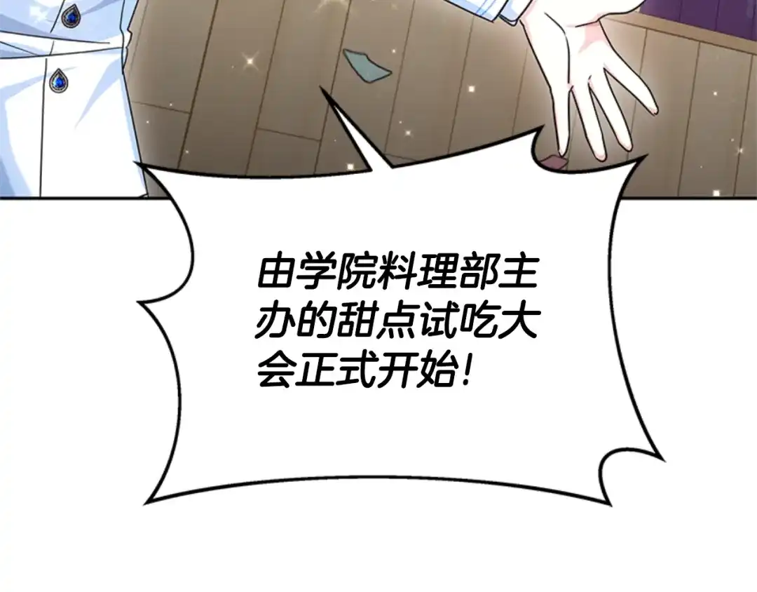 《蕾伊娜的龙》第30话 一起担任评委 第149页