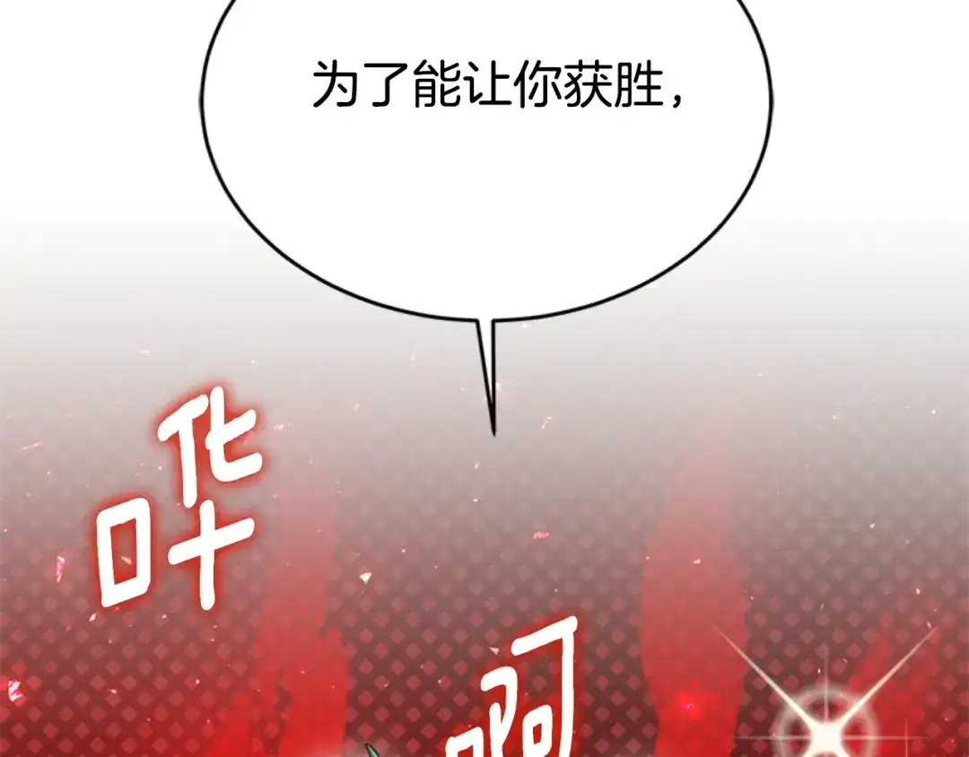 《蕾伊娜的龙》第30话 一起担任评委 第137页