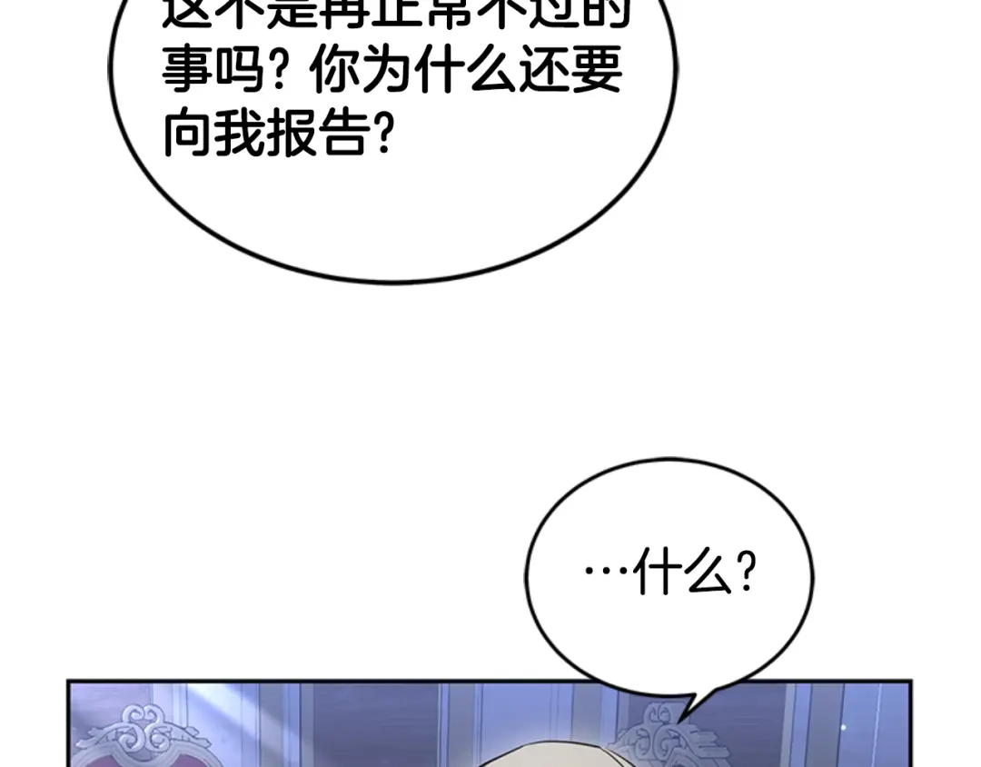 《蕾伊娜的龙》第30话 一起担任评委 第14页