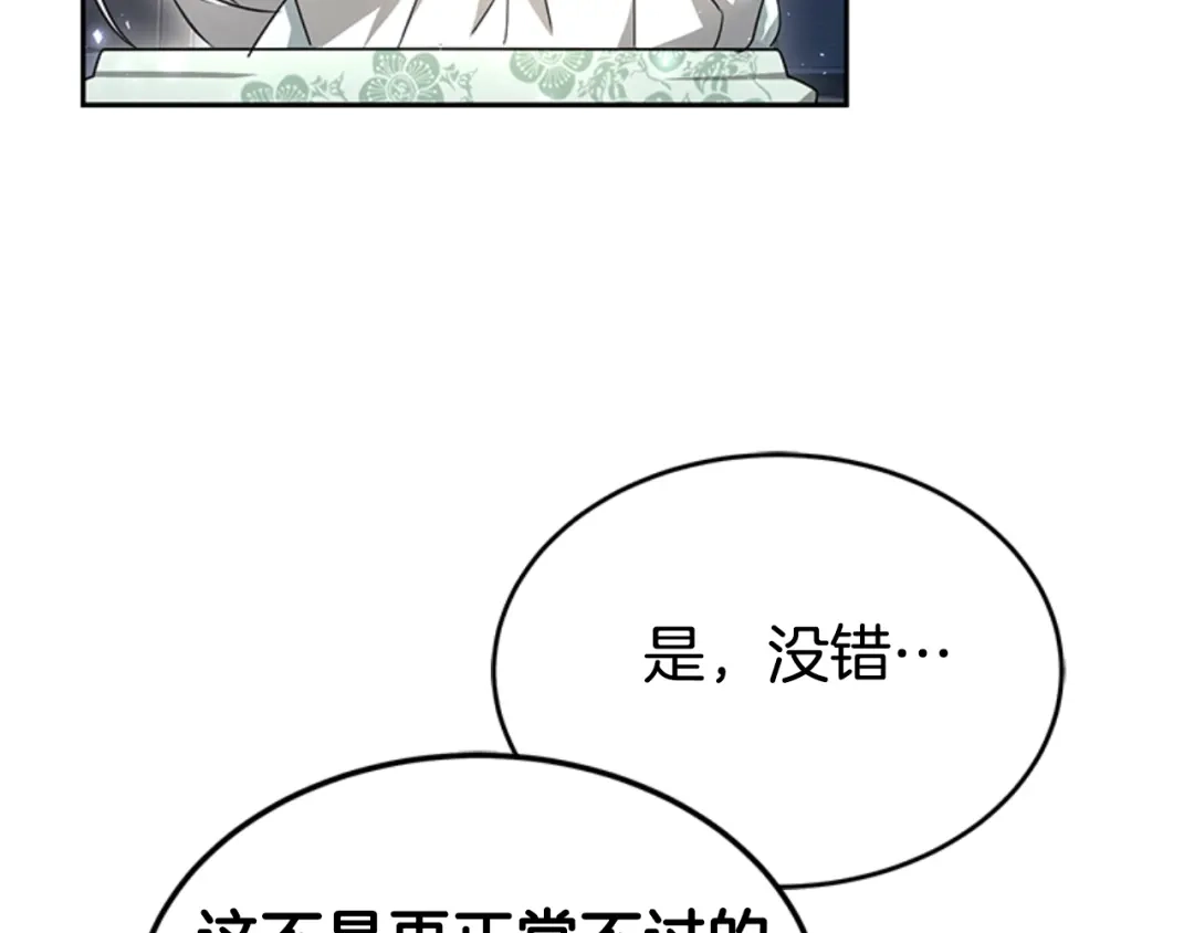 《蕾伊娜的龙》第30话 一起担任评委 第13页