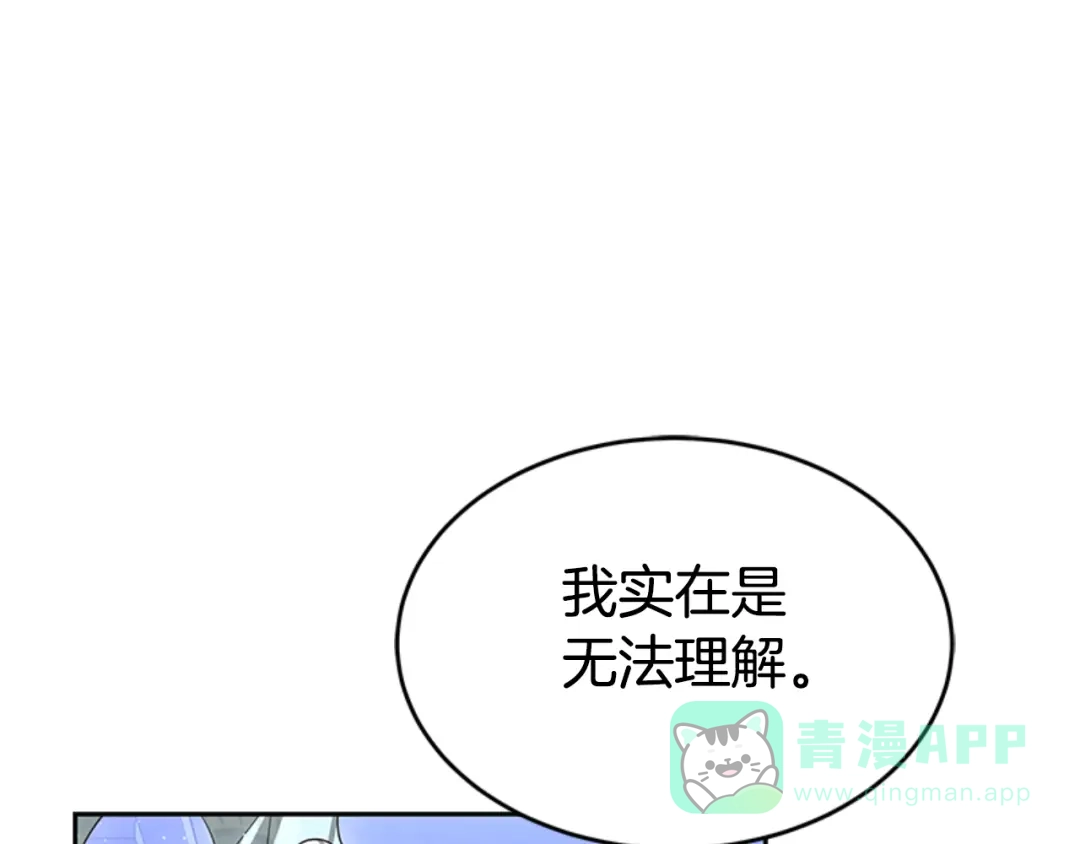 《蕾伊娜的龙》第30话 一起担任评委 第11页
