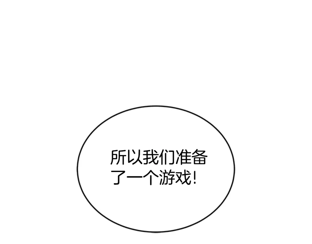 《蕾伊娜的龙》第30话 一起担任评委 第213页
