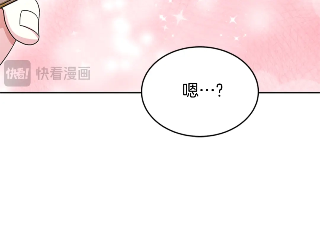 《蕾伊娜的龙》第31话 好般配 第128页