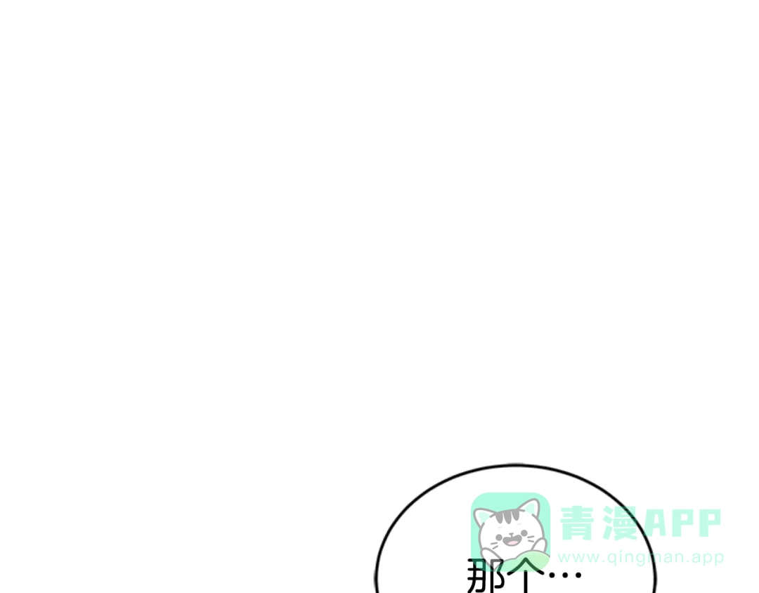 《蕾伊娜的龙》第31话 好般配 第76页