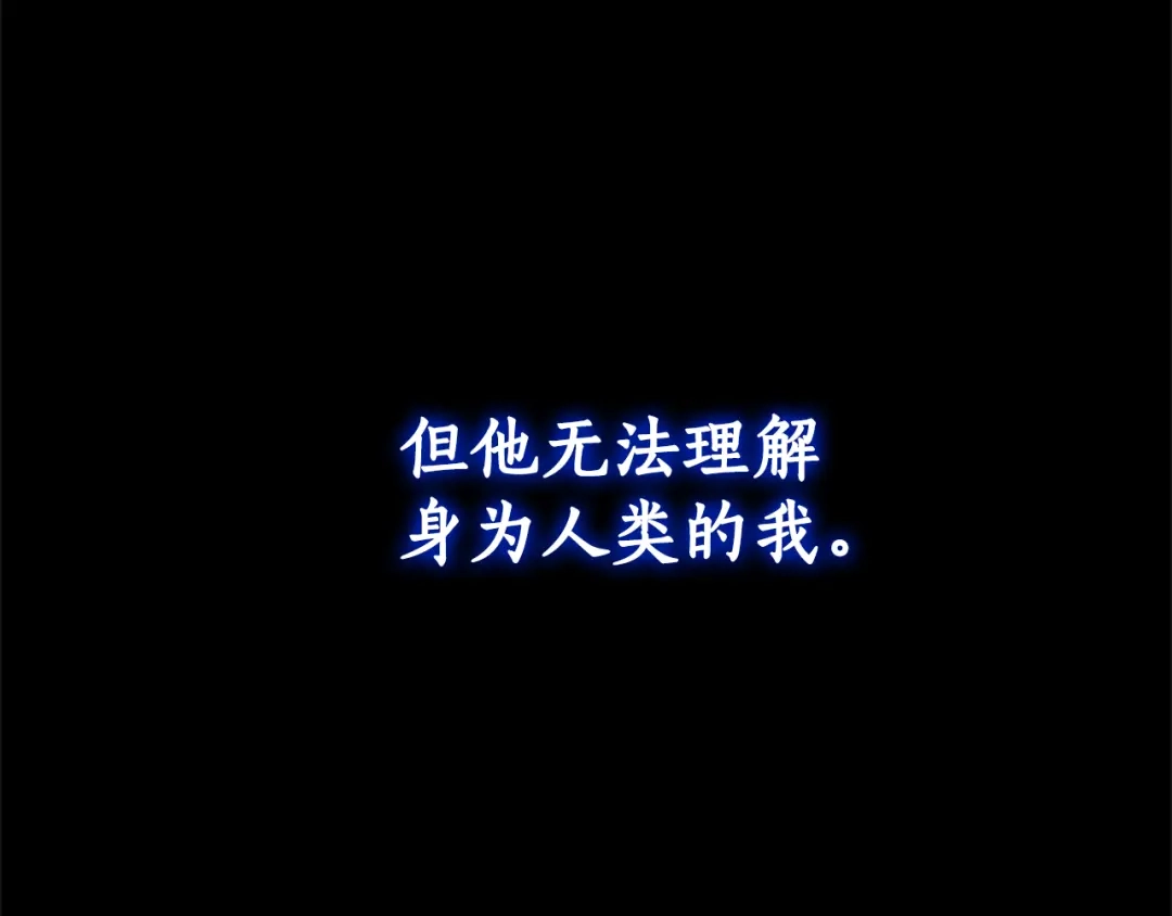 《蕾伊娜的龙》第31话 好般配 第42页