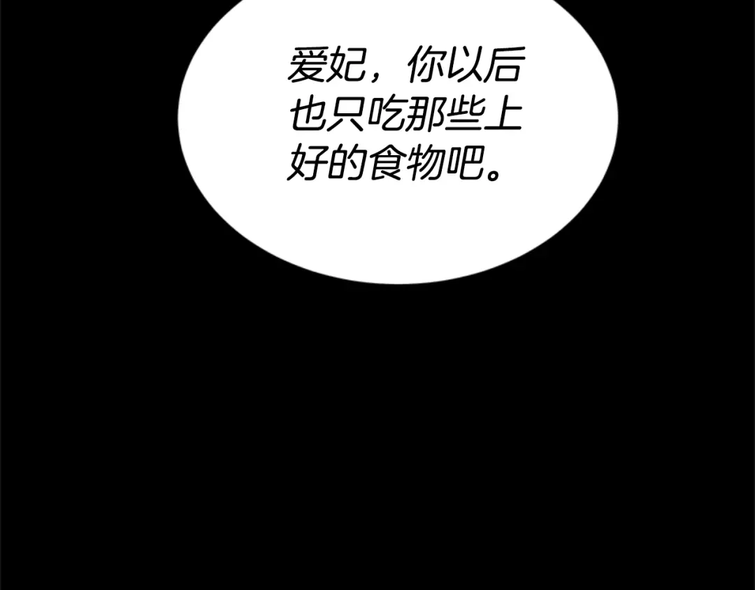 《蕾伊娜的龙》第31话 好般配 第39页