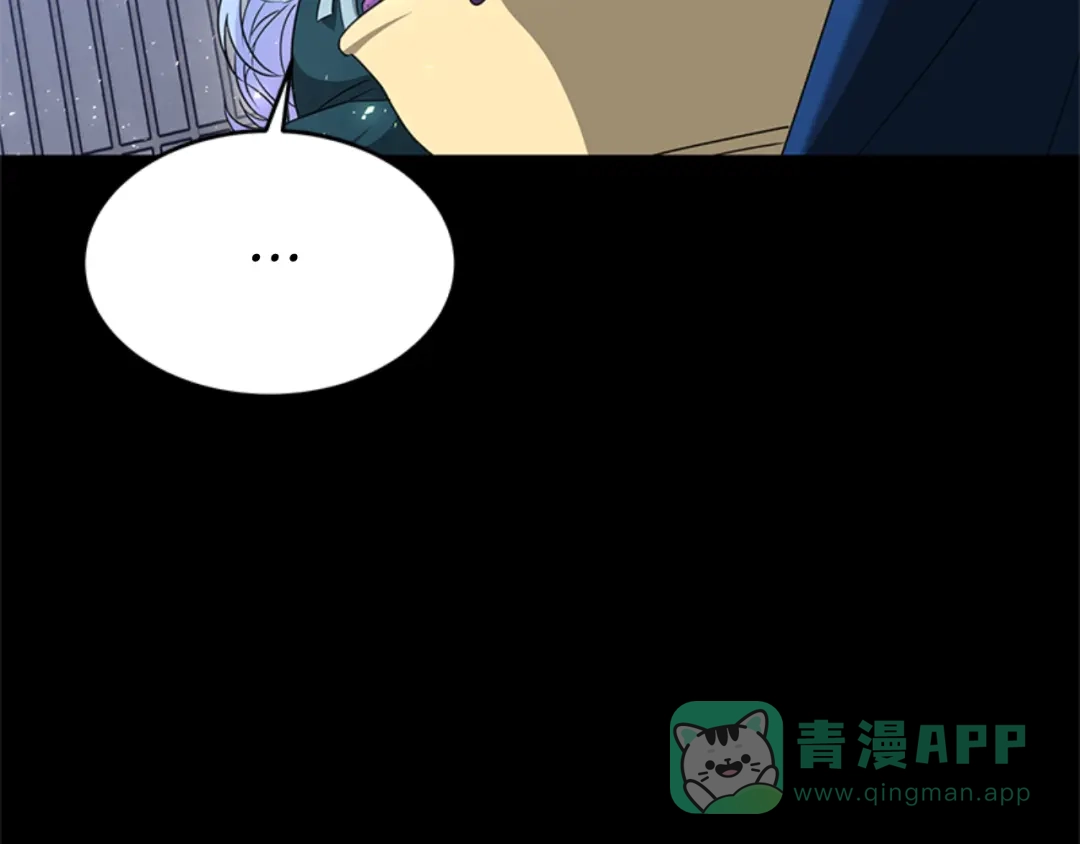 《蕾伊娜的龙》第31话 好般配 第21页