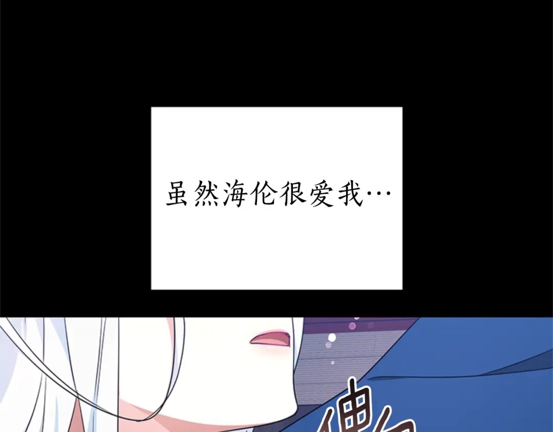 《蕾伊娜的龙》第31话 好般配 第40页