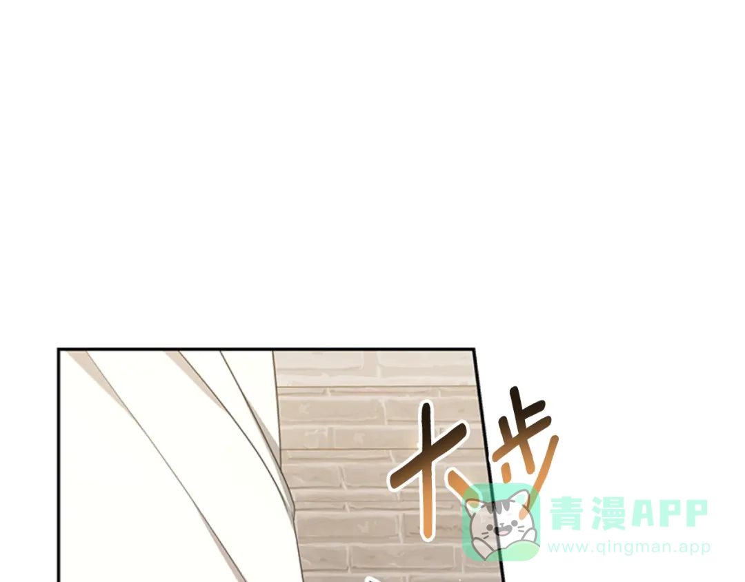 《蕾伊娜的龙》第31话 好般配 第186页