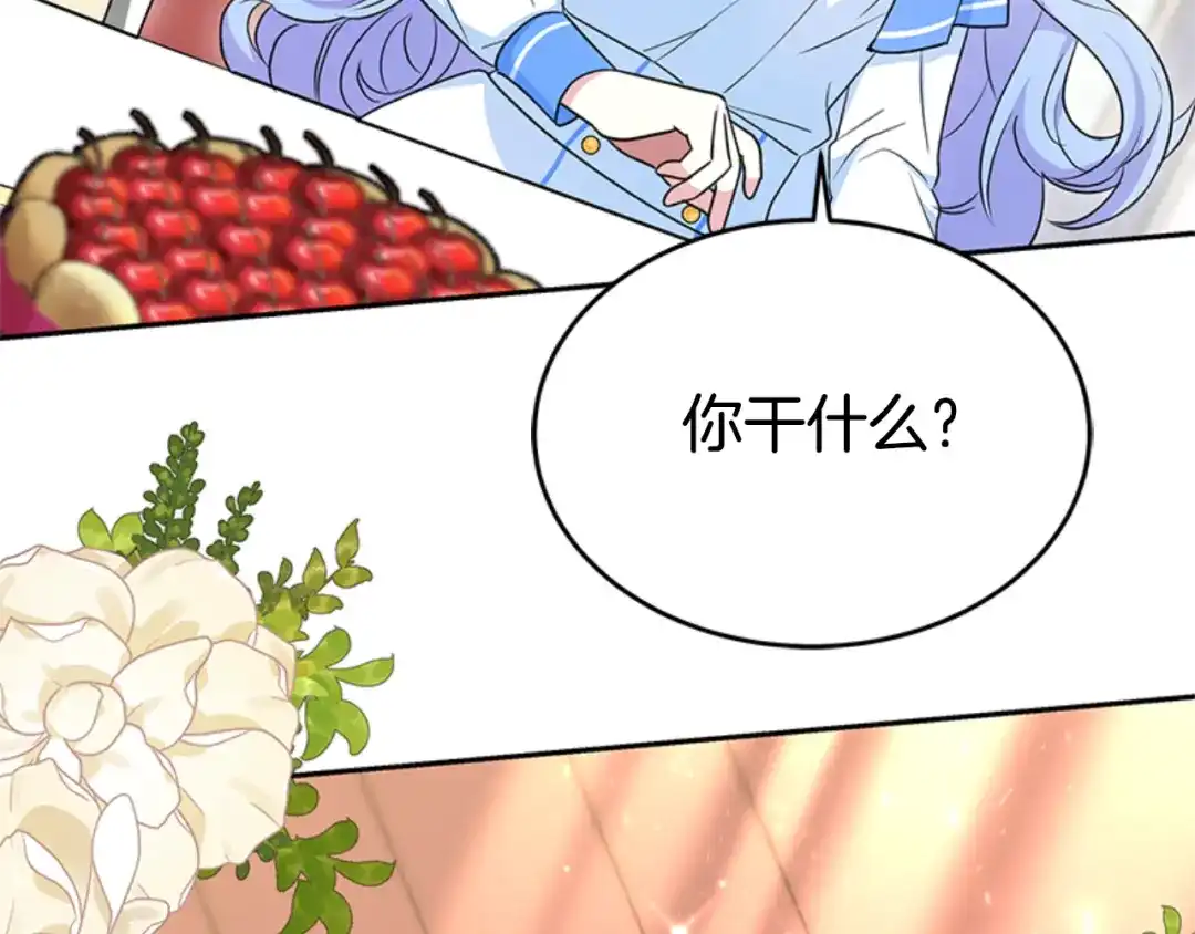 《蕾伊娜的龙》第31话 好般配 第132页