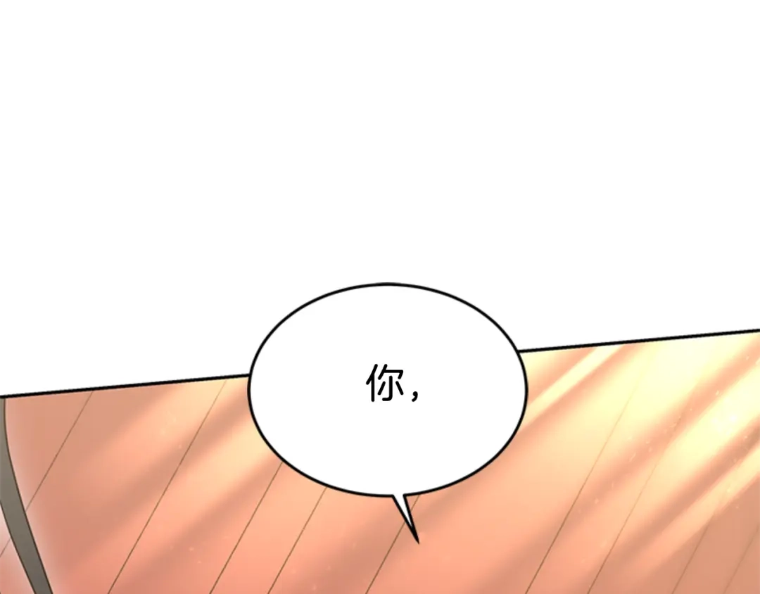 《蕾伊娜的龙》第31话 好般配 第130页